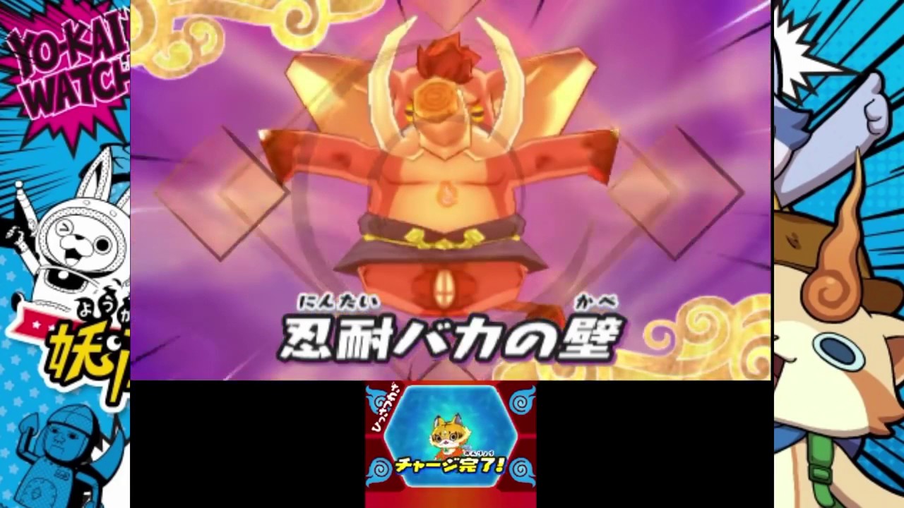 【対戦】妖怪ウォッチ3 Sランク999 怨念最強パーティー! 怨念、シャクレロ対策等! YouTube 【対戦】妖怪ウォッチ3 Sランク999 怨念最強パーティー! 怨念、シャクレロ対策等! YouTube