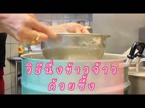 How to steam rice with a steamer. Easy to do when you're in a hurry. The rice grains are beautifu...