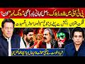 Forward Bloc in PTI: Truth Finally Revealed | Gilgit Baltistan Election Drama, Shehbaz Govt Exposed