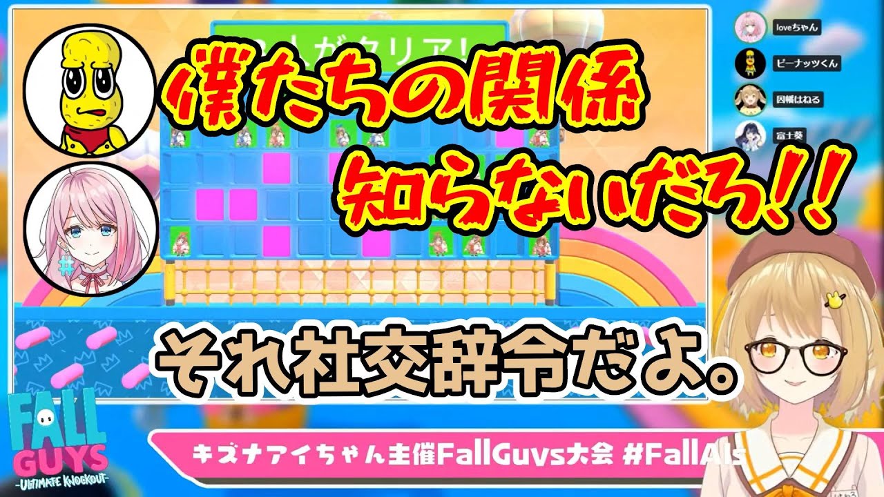 ピーナッツ君を追い詰める因幡はねる