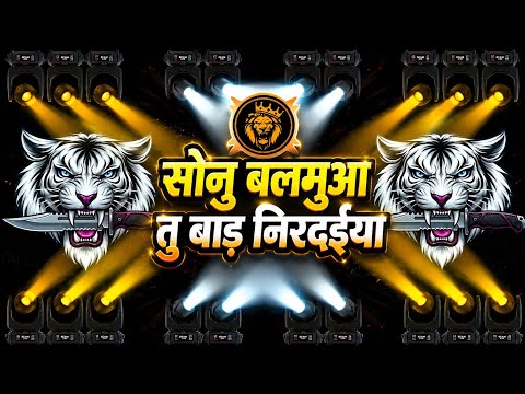 Sonu Balamua Tu Bada Nirdaiya || Dj #Gana | New Bhojpuri Dj Gana | Dj Song RDX Dj Gana | Dj Gana RDX