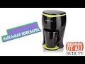 Polaris PCM 0109 Капельная Кофеварка