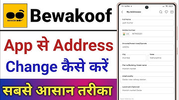 Bewakoof App Se Address Change Kaise kare || How To Change Address In Bewakoof App