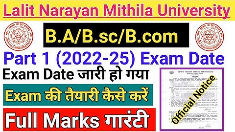 ▶🔴lnmu part 1 exam date 2023 |LNMU पार्ट 1 परीक्षा डेट 2023|lnmu part 1 exam 2022-25|new update 2023