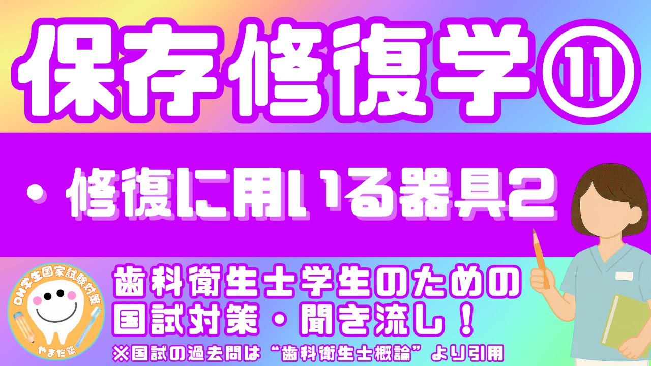 歯科衛生士国試対策 歯科衛生士国試対策集 2016年対応 - クインテッセンス出版