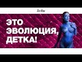 НА ЧТО ЕЩЕ СПОСОБНА ЭВОЛЮЦИЯ? | IQ