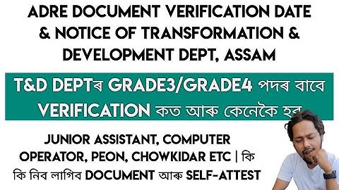 ADRE DOCUMENT VERIFICATION DATE & NOTICE | Transformation & Development Department | কি নিব document