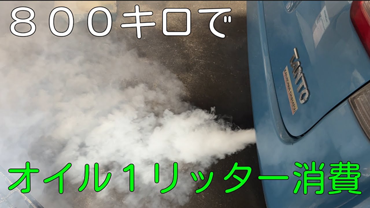 タント L375S 2年間所持して売却まで　KFエンジンオイル上がり対策も含め修理金額１０万越え　part178