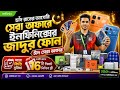 Infinix Mobile Phone price in Bangladesh 2026 😱🔥 Infinix Smartphone Price in BD 🔥 Infinix official