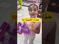 حذاء الأميرة الهاربة