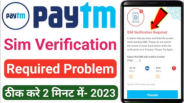 Paytm Sim Verification Required Problem | Paytm Sim Verification Problem Solve 2023 | Paytm 2023