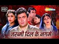 ज़ख्मी दिल के नगमे...दर्द भरे गाने | Nonstop Heartbroken Sad Songs | Bollywood Sad Songs Collection