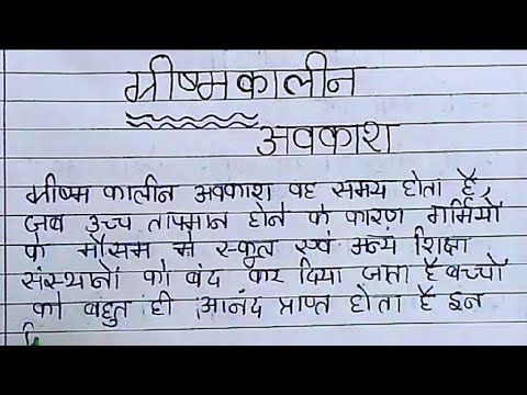 वीडियो: अवकाश पर एक वाक्य में?