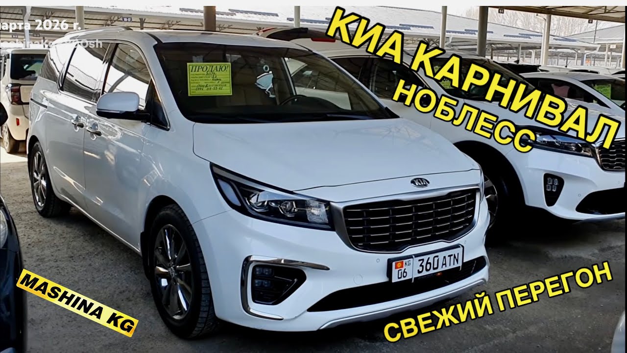 КИА КАРНИВАЛ САТЫЛАТ👍СВЕЖИЙ ПЕРЕГОН/ Тел: 0774 03 73 61/ Ж: 2019/ V: 2.2/ ДИЗЕЛЬ 