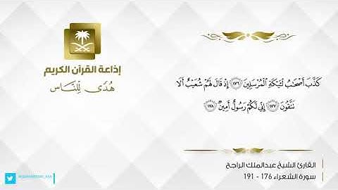 القارئ عبدالملك الراجح ) أوفوا الكيل ولاتكونو ا من المخسرين | ١٤٤٢ هـ
