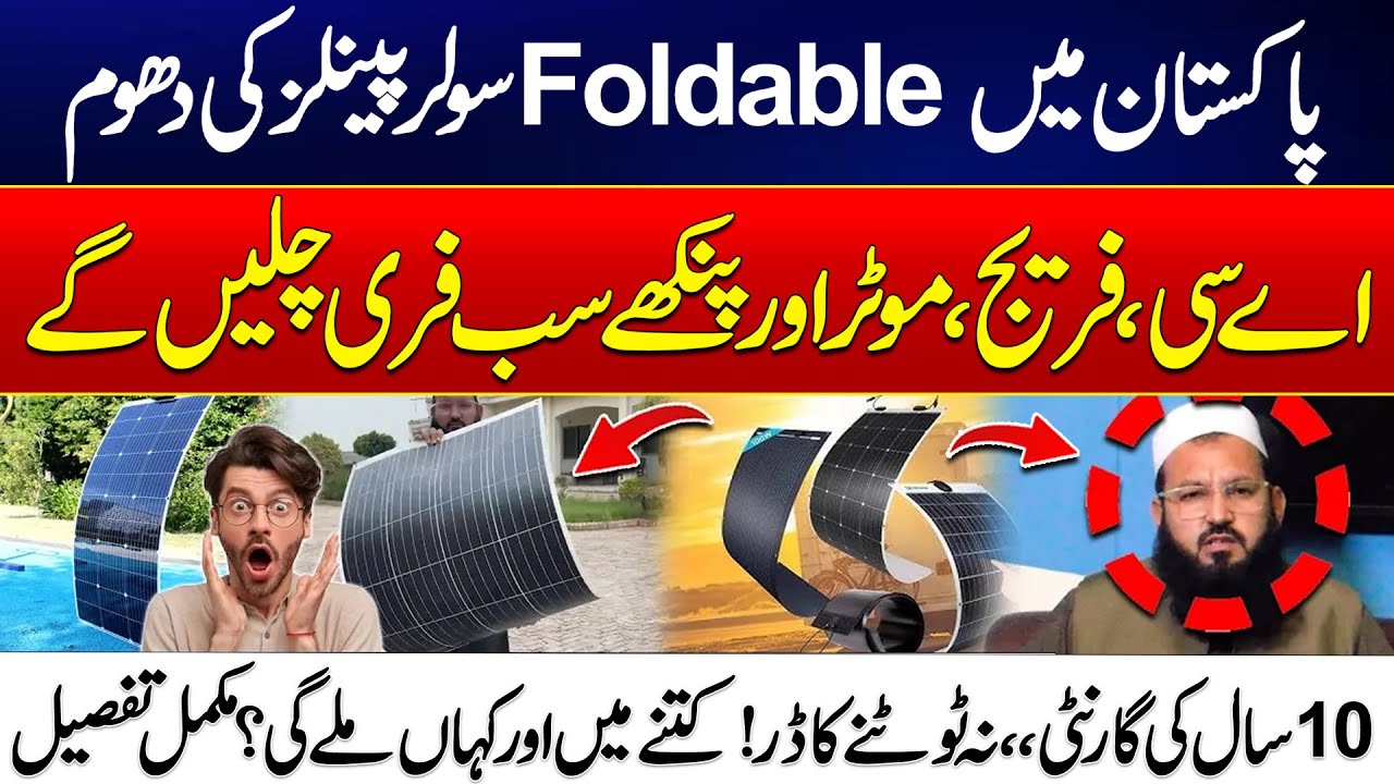 Pakistan’s Solar Revolution – Foldable Solar Panels Take the Lead | Latest Updates | 24 News HD