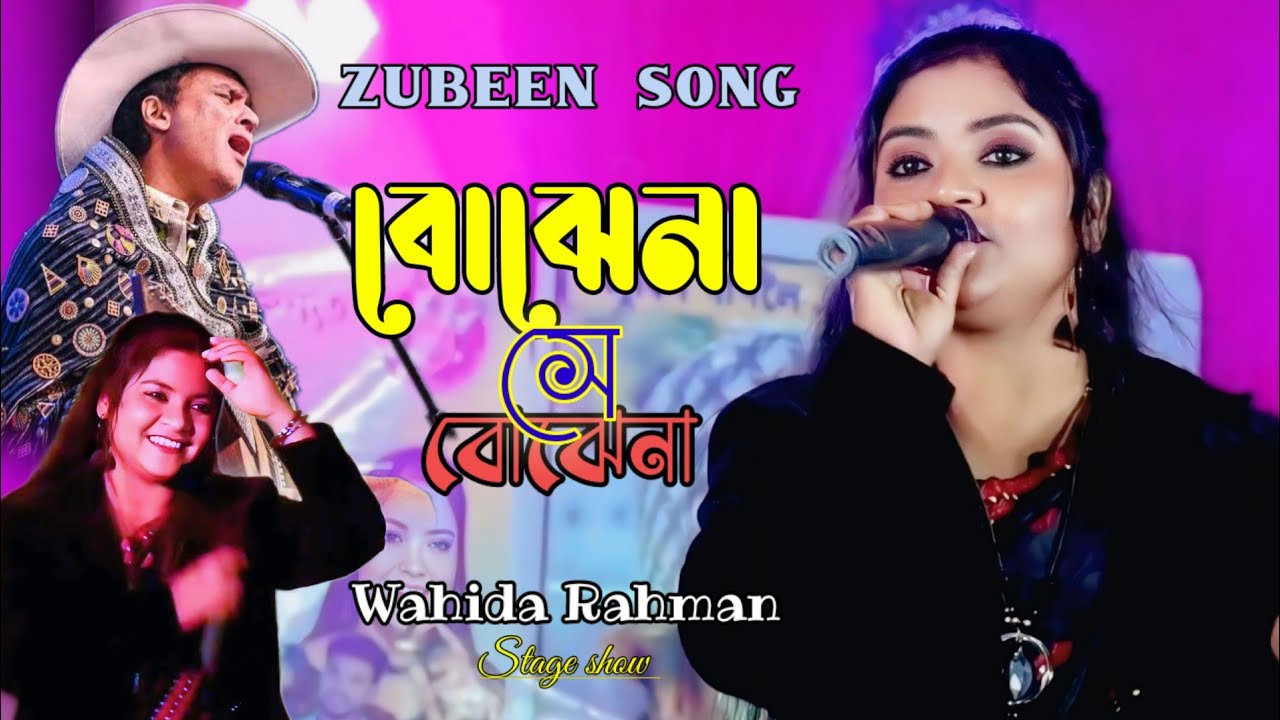 Bojhe na se bojhena || Zubeen Garg || Wahida Rahman || Bangla Song 