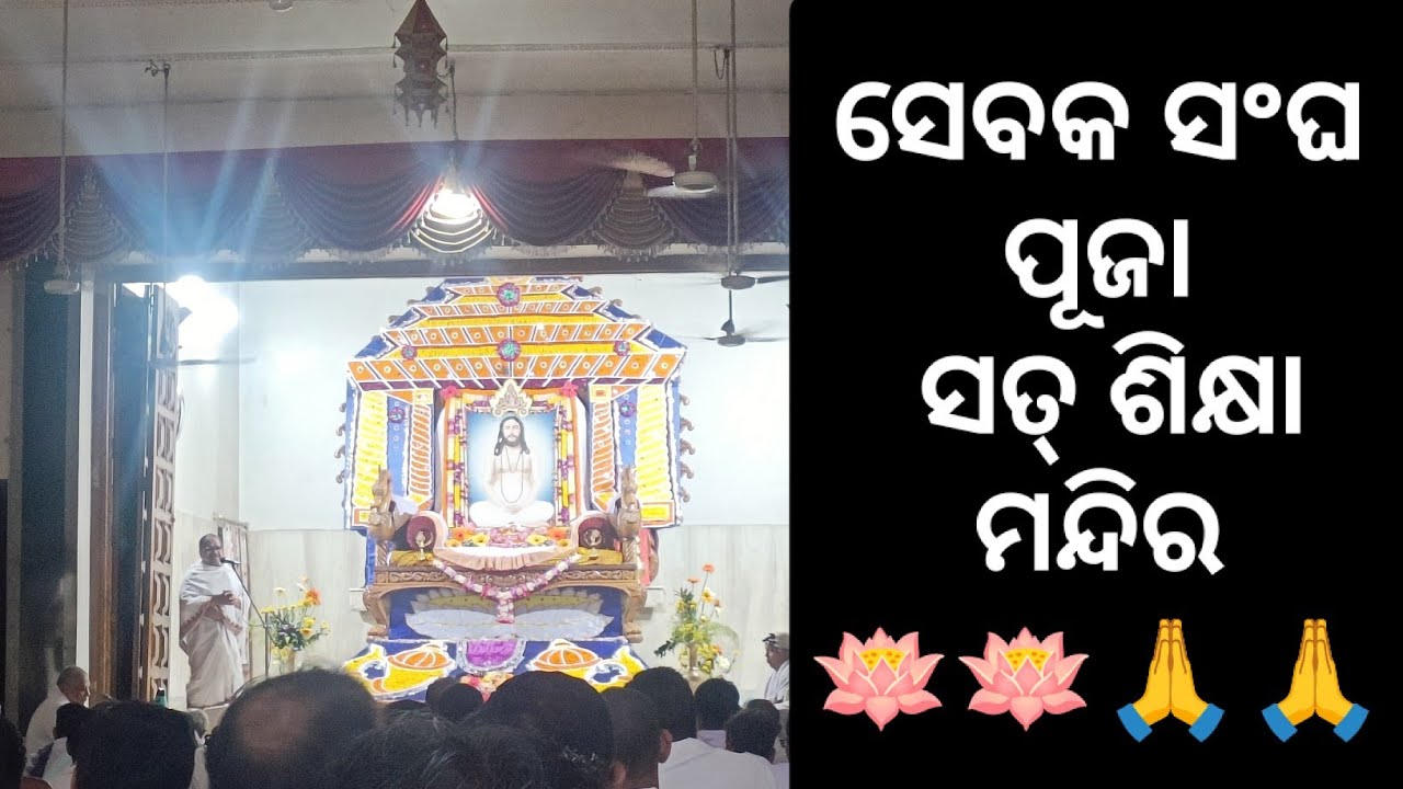 sevak sangh puja live satsikhya mandir.... jay guru 🙏🏼🙏🏼🪷🪷