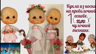 : 532.  .    .     . Mu~neca soft-1