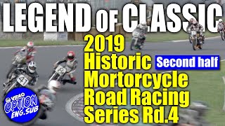 【ENG Sub】旧車バイクレース「LEGEND OF CLASSIC」 後編【V-OPT CH.】  / VINTAGE BIKE RACING「LEGEND OF CLASSIC」PT. 2