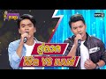 ดวลเพลงชิงทุน | วินาทีดวล โอ๊ต - อ้ายฮักเจ้าเด้อ vs เบนซ์ -ตรงนั้นคือหน้าที่ ตรงนี้คือหัวใจ|21ม.ค.64