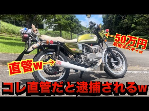 The GT380, which would get you arrested for having a