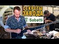 Как делают САБАТТИ? Секреты оружейного завода SABATTI.