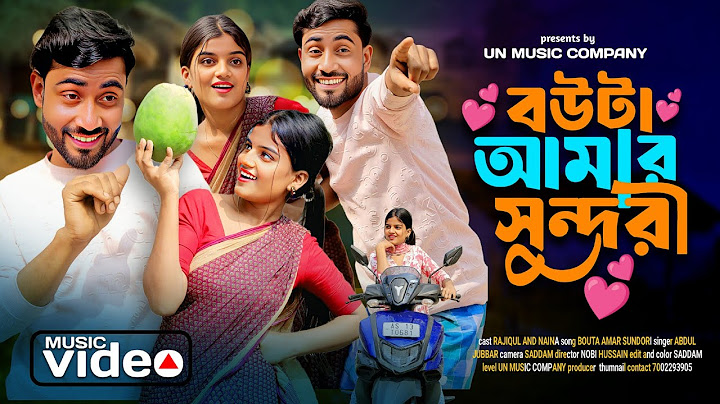 বৌটা আমার সুন্দরী❤️Bowta amar Sundori🤣Bangla New Trending Song Singer - Abdul Jabbar & Reshmitara