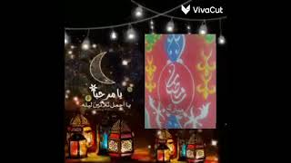 رمضان كري?✨