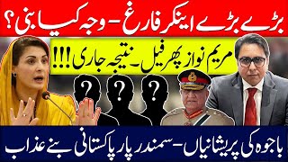 Top TV Anchors in Trouble- BAJWA Scared of Overseas Pakistanis- Maryam Failed
