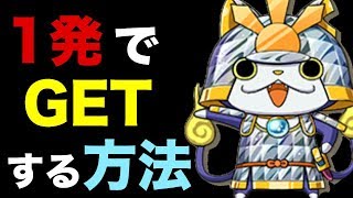 妖怪ウォッチバスターズ2神エンマ竜王ミヅチ Mp3 妖怪ウォッチバスターズ2神エンマ竜王ミヅチ Mp3