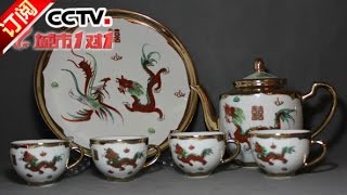 [Cities 1 on 1] 20160501 | CCTV-4