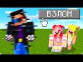 😨МЕНЯ ВЗЛОМАЛИ В МАЙНКРАФТ! ШЕДИ ЛЕСКА И НУБИК MINECRAFT