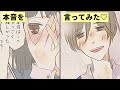 【漫画】可愛い年下彼氏にしたいことを伝えてみた→その結果は…【恋エピ】（マンガ動画）