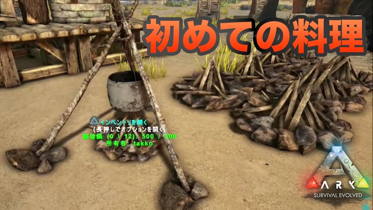 23 Ark 水に長く潜れる料理があるらしい Ark Survival Evolved実況 Youtube