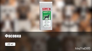 Обзор корма Royal Canin Club CC