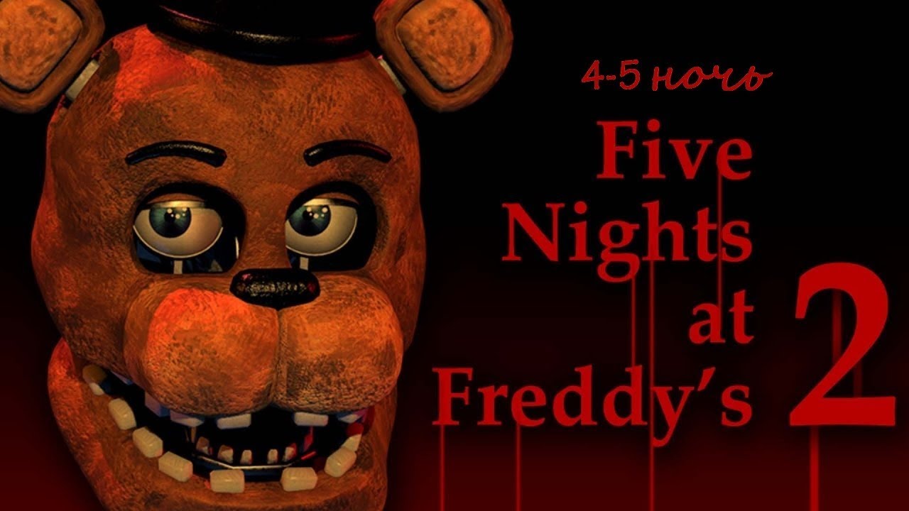 Fnaf 2 steam version (117) фото