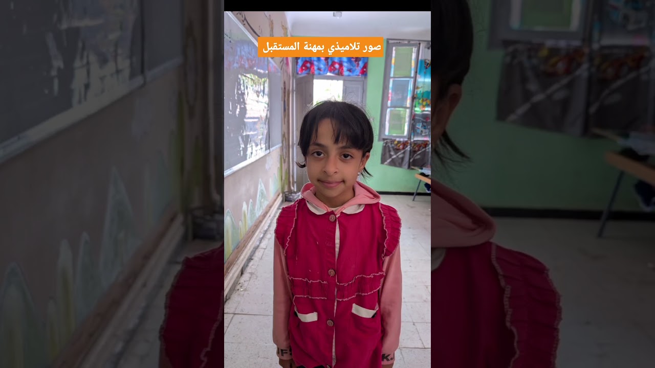 صور تلاميذي بمهنة المستقبل تحضيرات لإحياء يوم العلم 16 أفريل/2025