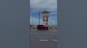 رَبنا فَاغفِر لَنا ذُنوبنا وكَفر عَنّا سَيئاتِنا محمد صديق المنشاوي | سورة آل عمران. #quran #reels