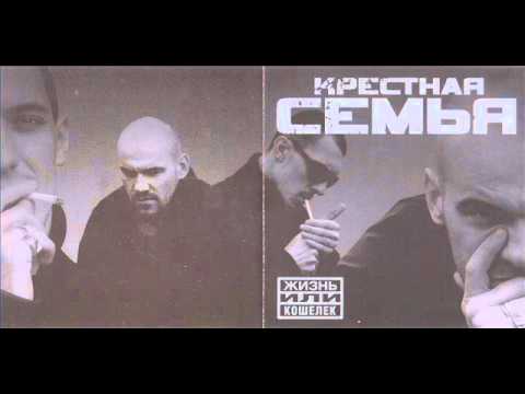 Крестная семья приора