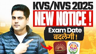 KVS/NVS 2025 New Notice Exam date बदलेगी ? by Sachin choudhary live 9:30pm