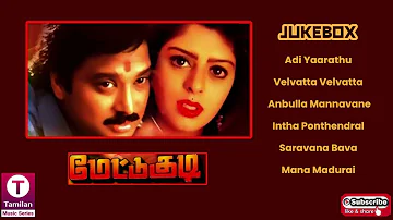 Mettukudi (1996) Tamil Movie Songs |  Karthik  |  Nagma  | Sundar.C | Sirpy