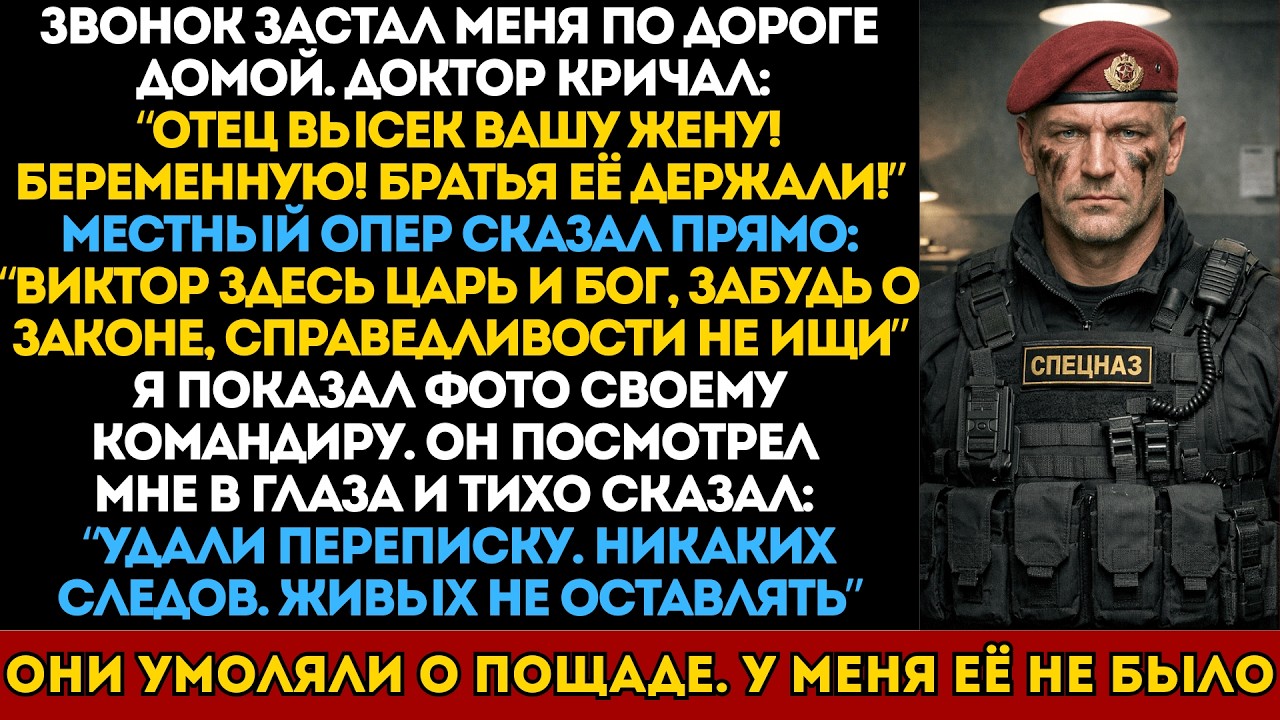 Спецназовец узнал что тесть избил его беременную жену. Он приехал не разговаривать!