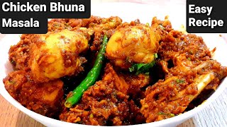 लाजवाब तीखा चिकन भुना मसाला बनाने की सबसे आसान रेसिपी | Chicken Bhuna Masala | Chicken Masala
