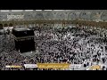 Makkah Live مكة مباشر الحرم المكي مباشر قناة القران الكريم السعودية مباشر مكه المكرمه مبا 