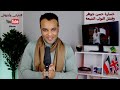 تحياتي وأشواقي خسارة حسن جوهر وفشل النواب الشيعة 390 