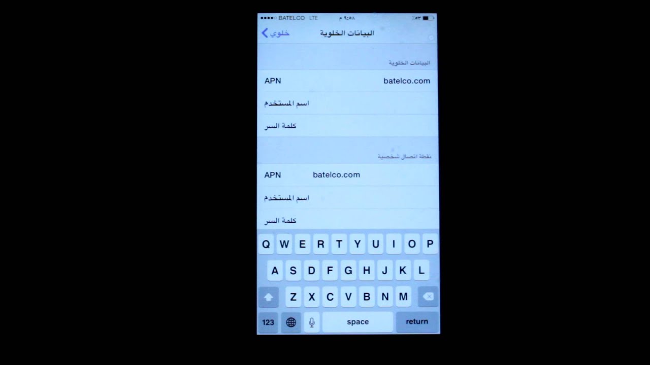 إعدادات الإنترنت apn لـ iphone 6 youtube