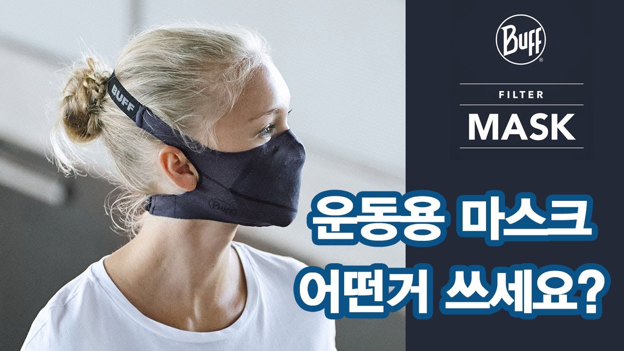 운동용 서머 마스크 5