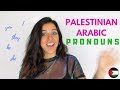 LEARN ALL THE ARABIC PRONOUNS IN 10 MINUTES! + EXERCISE!!