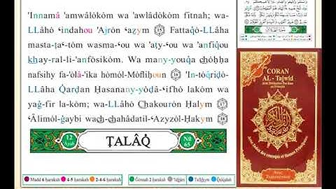 ختمة من مصحف التجويد باللغة الفرنسية الصفحة رقم 557